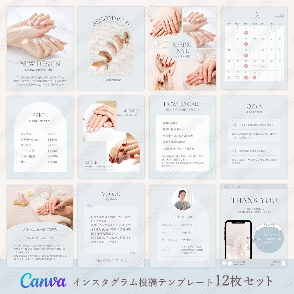 【ネイルサロン向け】Instagram投稿テンプレート｜Blue Gray｜12枚セット