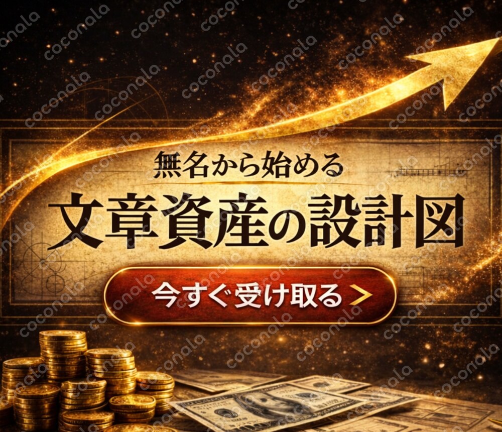 【在宅副業】無名から始めるAI×文章資産の設計図をお渡しいたします。