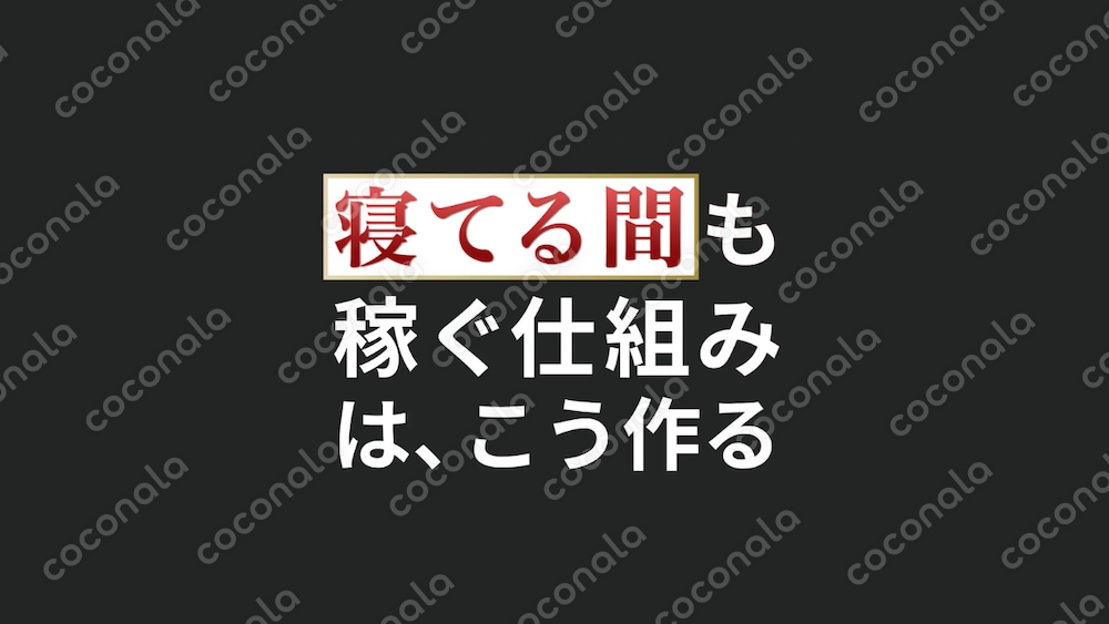 主婦にもおすすめ！SNS不要の在宅副業の設計図をお渡しいたします。