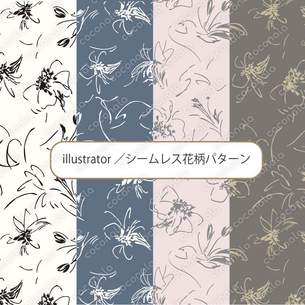 シームレス・花柄パターン素材