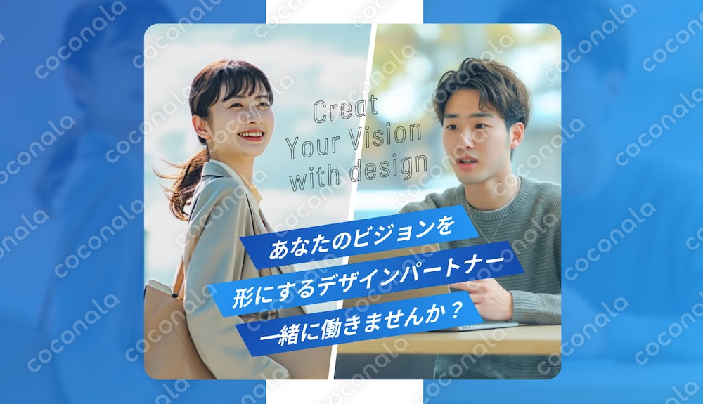リクルート用動画