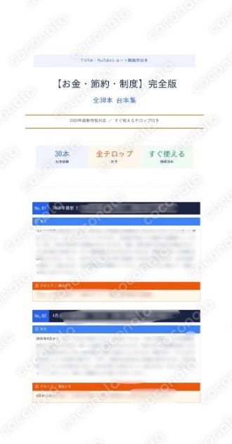 1本3分で制作可能!YouTubeショート・TikTok・LINEVROOMなどに使えるコピペ台本