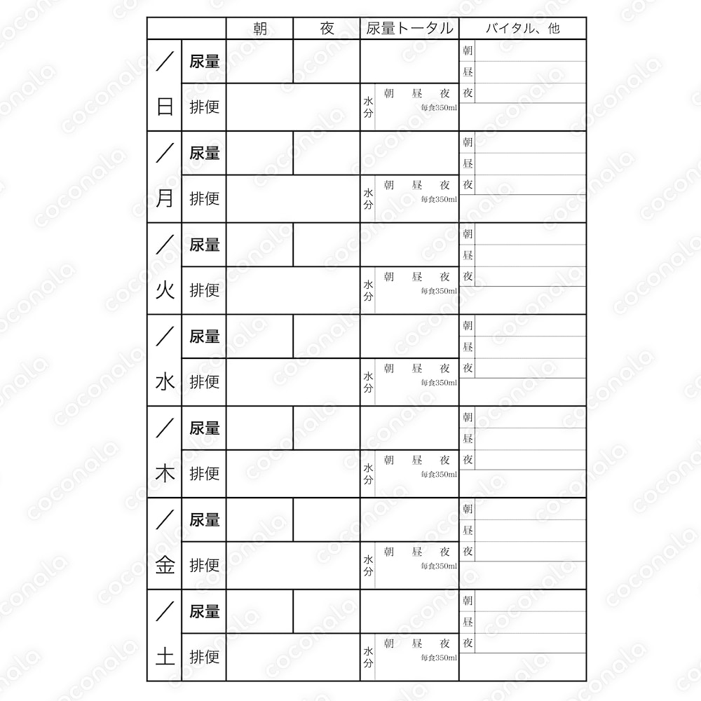 介護記録表テンプレート｜施設・在宅で使えるプロ仕様！尿量・排泄・食事の管理を効率化【元介護士監修】
