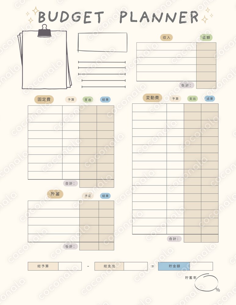 家計簿シート（A4・月表記無Ver.）