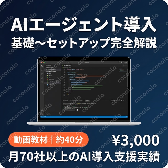 Claude Codeの始め方を40分の動画教材で解説します。基礎解説から設定まで！初心者でも簡単！