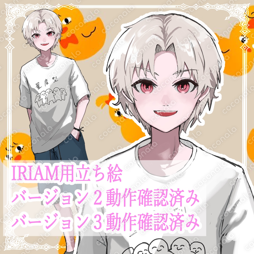 【IRIAM・TRPG立ち絵】量産型くん【バージョン２，３対応確認済み】
