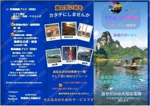 大切な、人との思い出旅の記録をカタチにしませんか