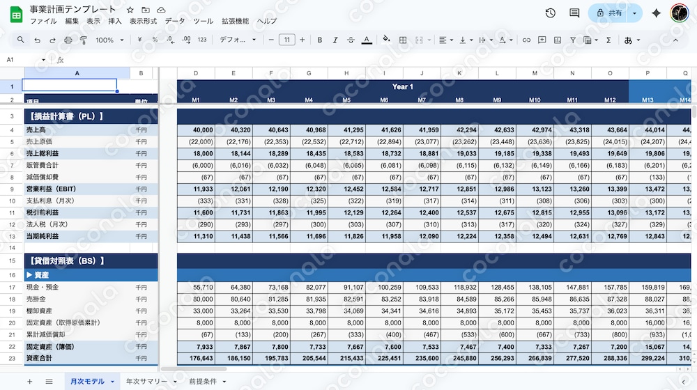 【即使えるExcel】10年事業計画モデル｜PL / BS / CF 統合・条件を変更だけで自動計算