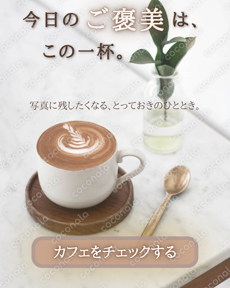 やさしい世界観で魅せる｜Instagramバナー制作