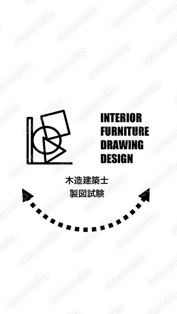 木造建築士　製図試験　(解答例　令和４年製図試験)図面一式「単線図、柱杖図の選択解答例」