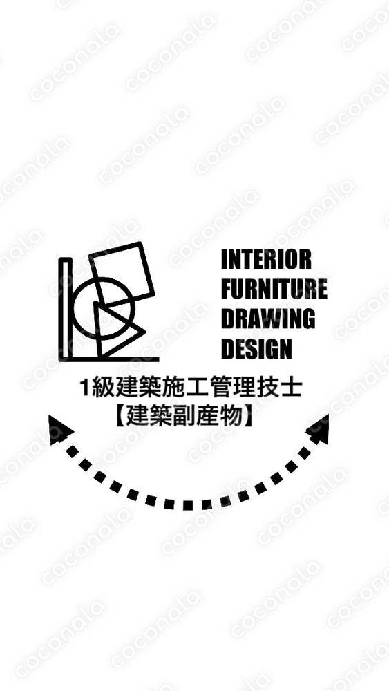 【解答例】1級建築施工管理技士 　　技術検定　実地試験【建設副産物】
