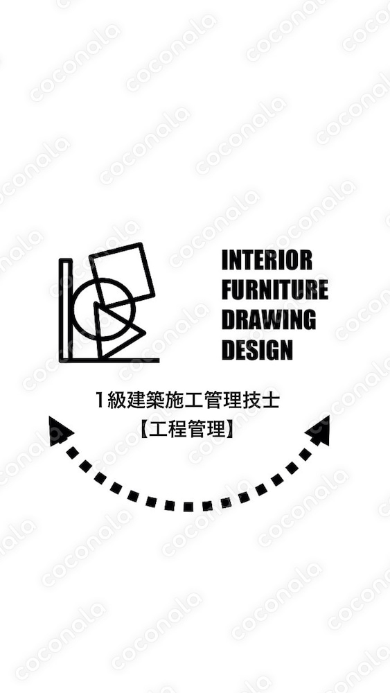 【解答例】1級建築施工管理  技術検定　経験記述【工程管理】