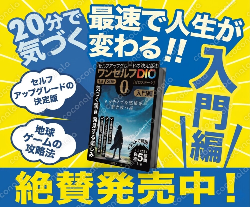 【潜在意識の入門教材】頑張らずに変わる仕組みがわかる｜PDF＋誘導瞑想動画5本【スタンダード版】