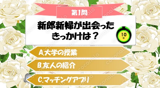結婚式クイズ大会テンプレート_アニメーション効果音付き(余興も可)