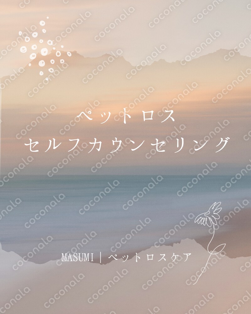 音楽療法×AIで「あの子」と再会。ペットロスの悲しみを癒やすセルフケア・ガイド