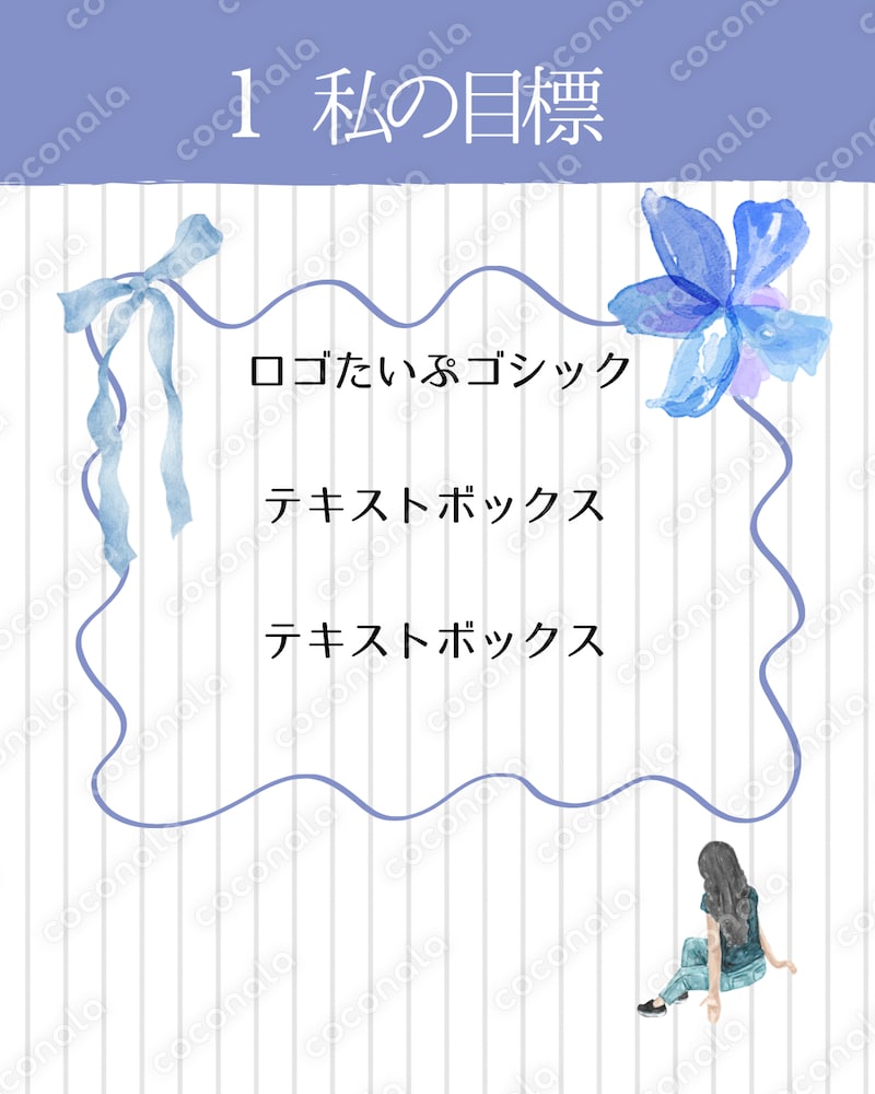 ✨目標を可愛く発信✨️水彩ブルー系Instagramテンプレート
