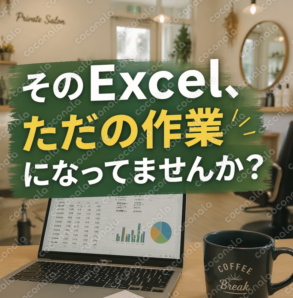 売上が見えるExcelテンプレ｜入力するだけで改善点が分かる（個人事業主向け）