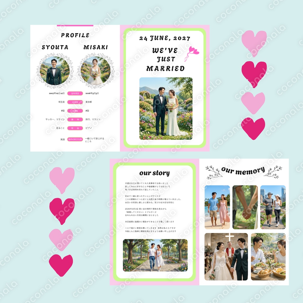 おしゃれな結婚式プロフィールブック｜Our Story & Profile