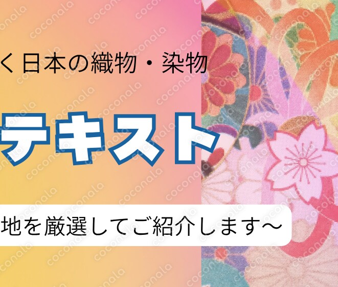 着物産地が一目で分かる☆日本の着物産地トップ10＋全国分布図PDF｜保存版ガイド