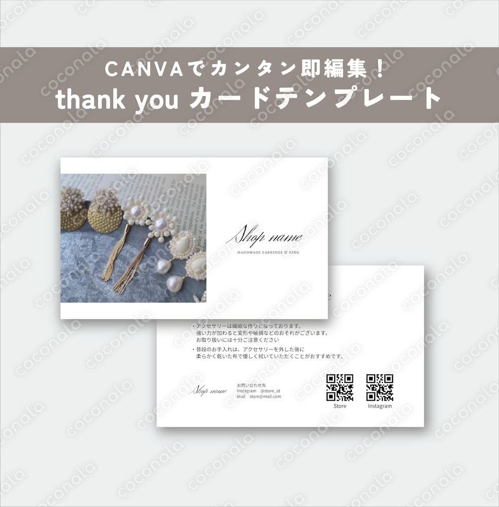 【canva】thank youカードテンプレート