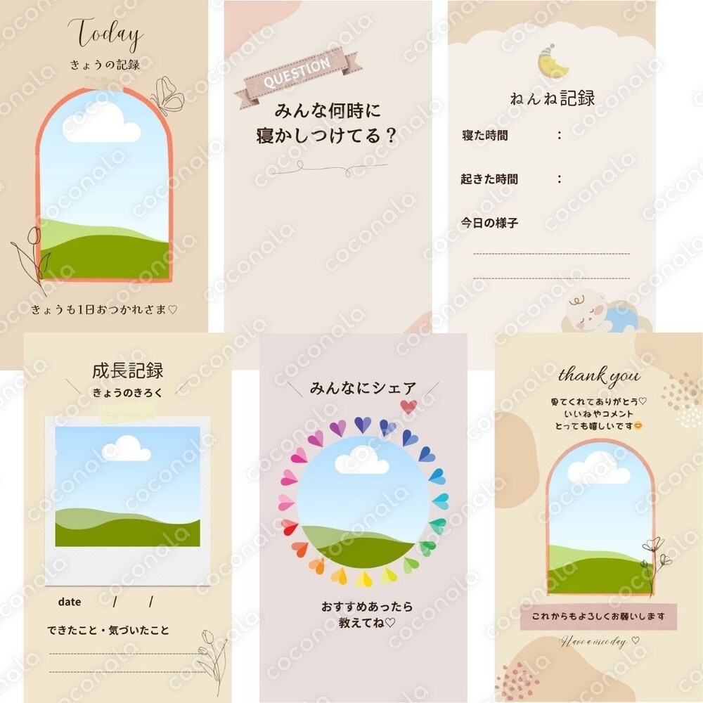 忙しいママでも統一感♡Instagramストーリーテンプレ6枚セット