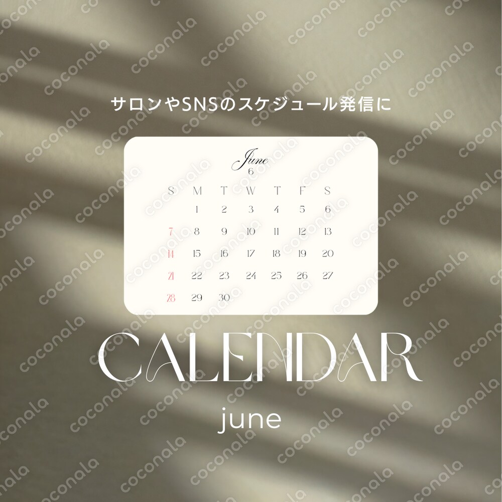 お店やSNSの告知に🗓️カレンダー【6月】