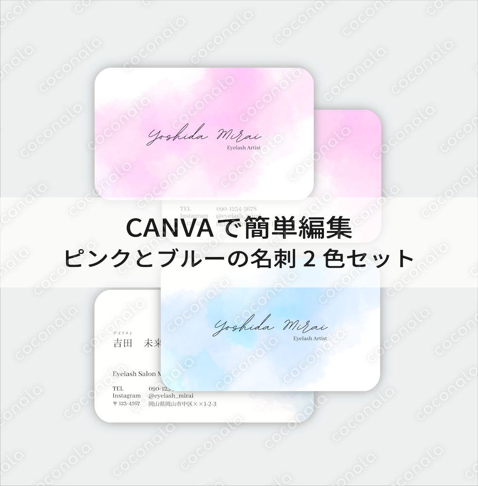 【canva】女性向け｜横型名刺テンプレート2色セット