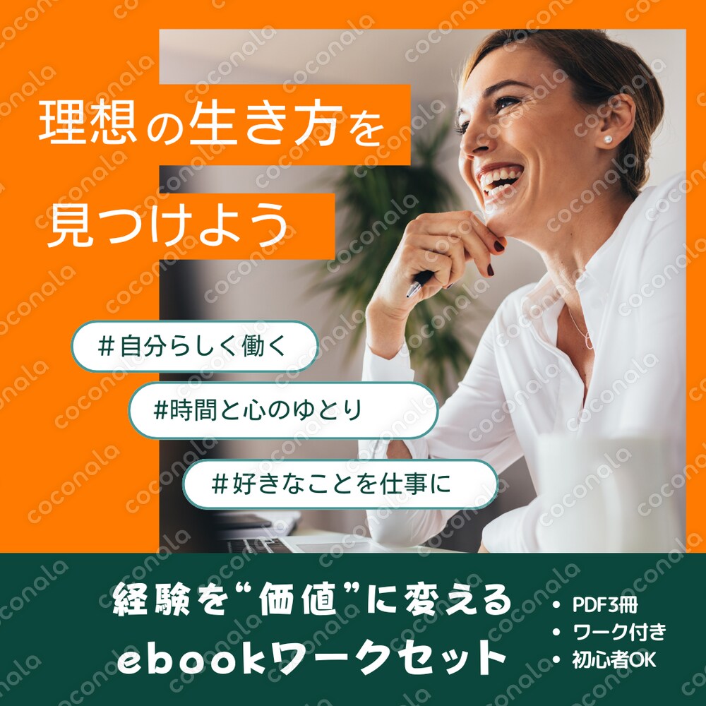 経験をお宝に！この3冊で自分ブランドが作れます ！「私なんて」から「あなたブランド」に変える