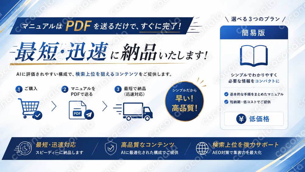 【LLMO/AEO入門】ChatGPT・Geminiに引用されるサイトを作る｜AI検索対策簡易版