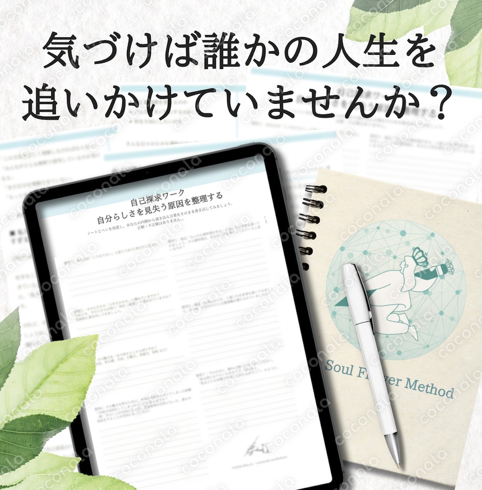【ワーク付きコラム】自分探しがわからない人へ｜『本当の自分』を見失う3つの理由