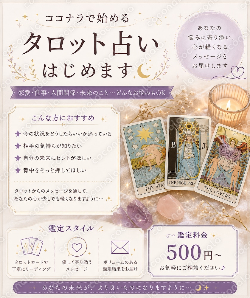 🔮タロット占いします🔮