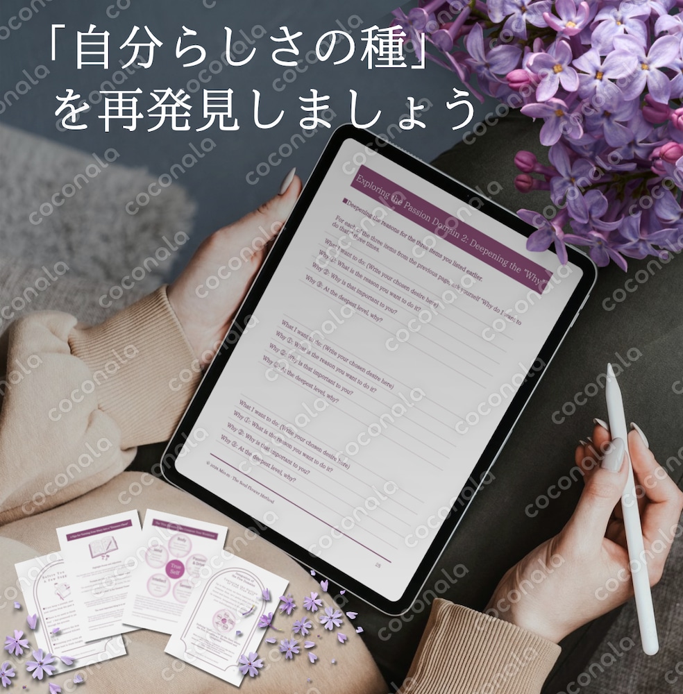 【自己探求ワークシート：Step1】自分軸を取り戻す｜たましいのはなメソッド™