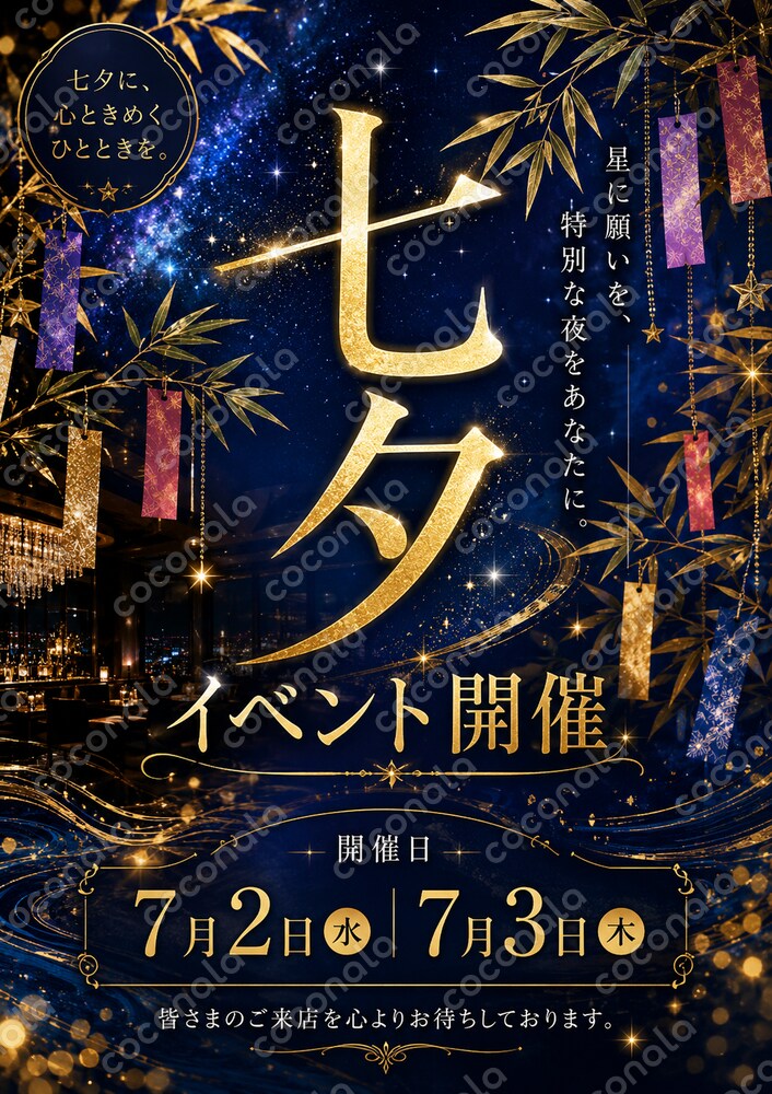 チラシ、ポスター