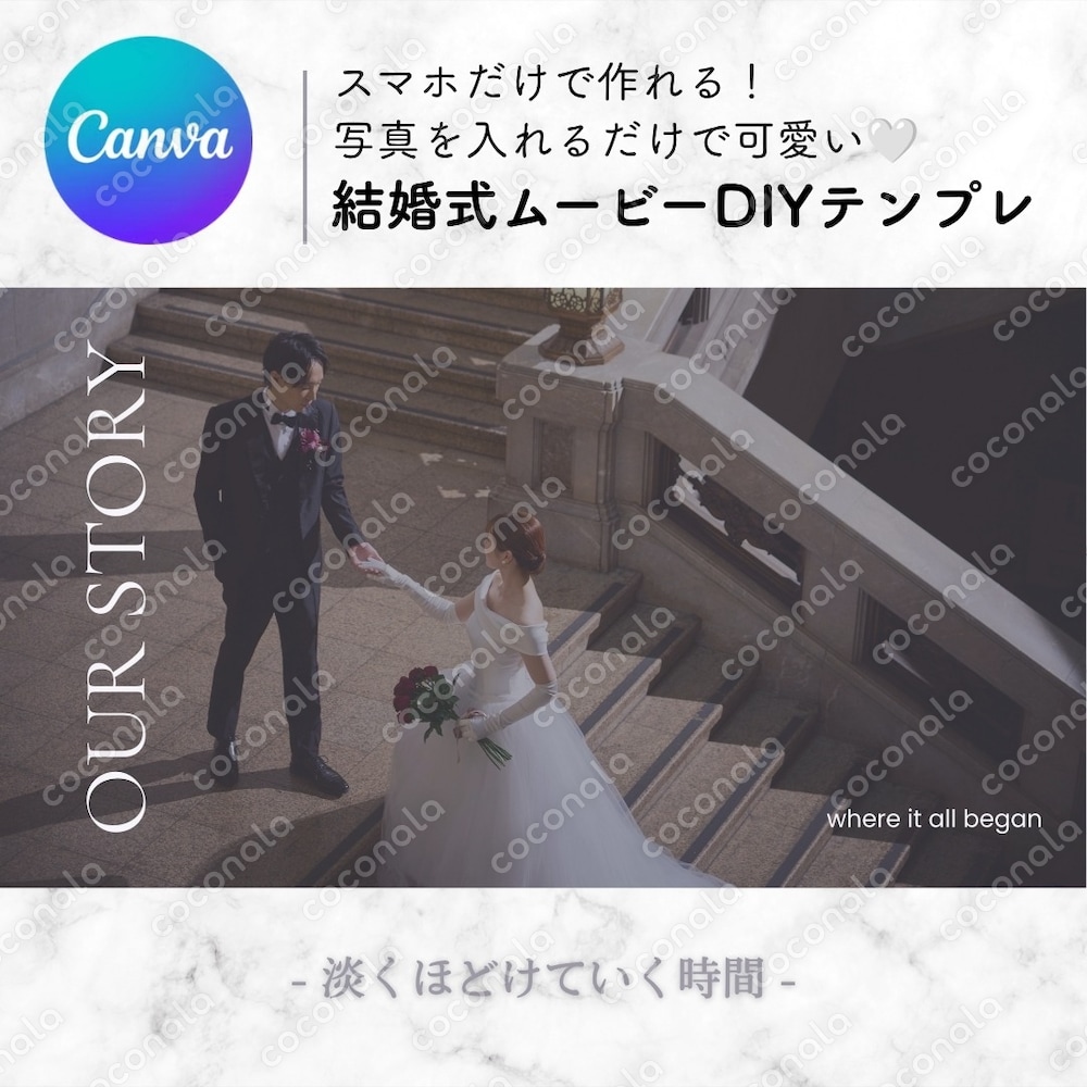 大人かわいいおしゃれな結婚式オープニングムービー