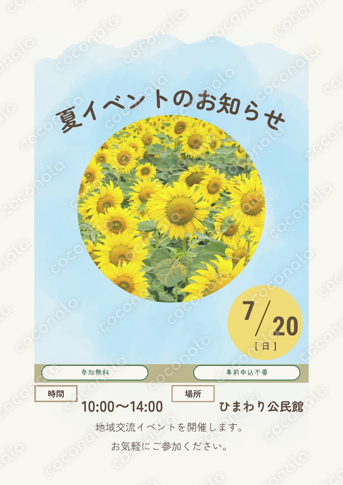 Canva初心者向け お知らせテンプレセット