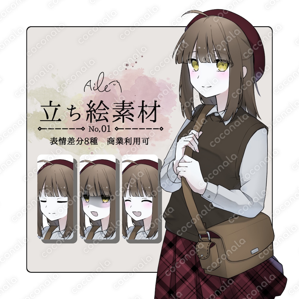 【立ち絵素材_01】女の子