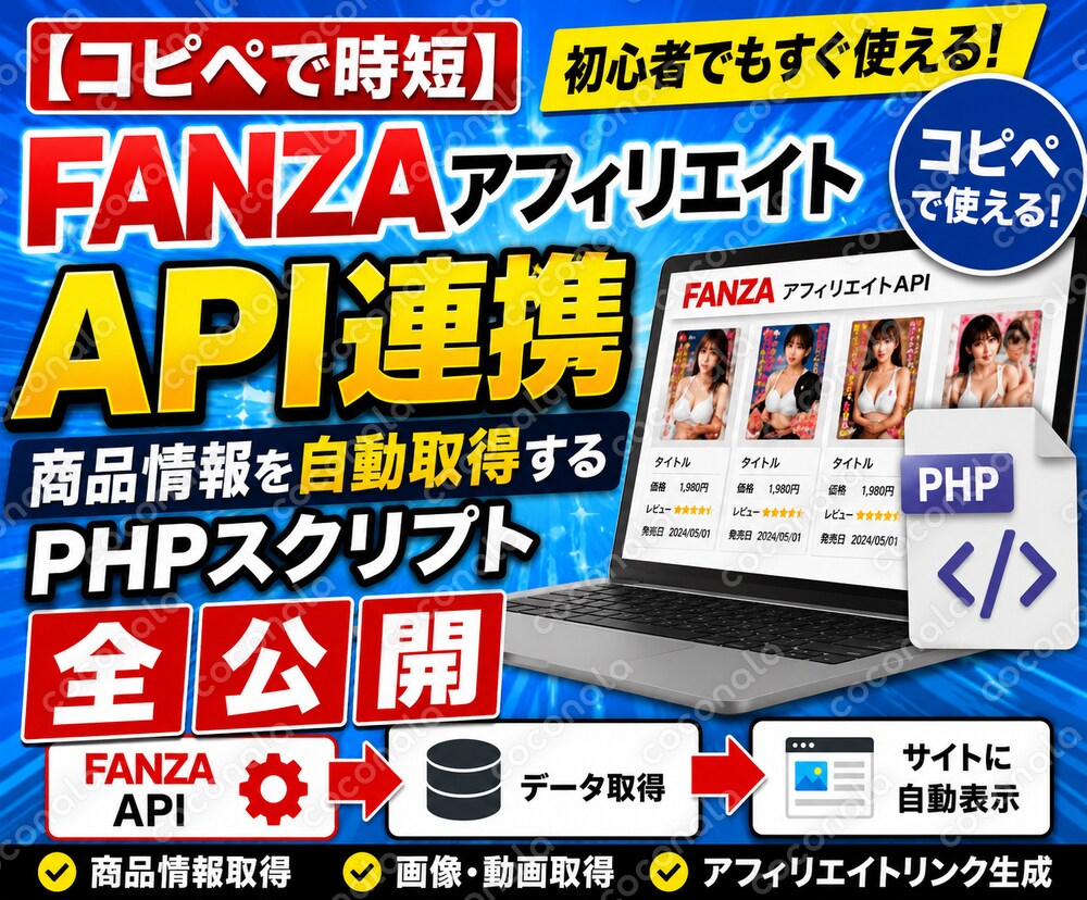 面倒な手動入力から解放！コピペで取得するコード