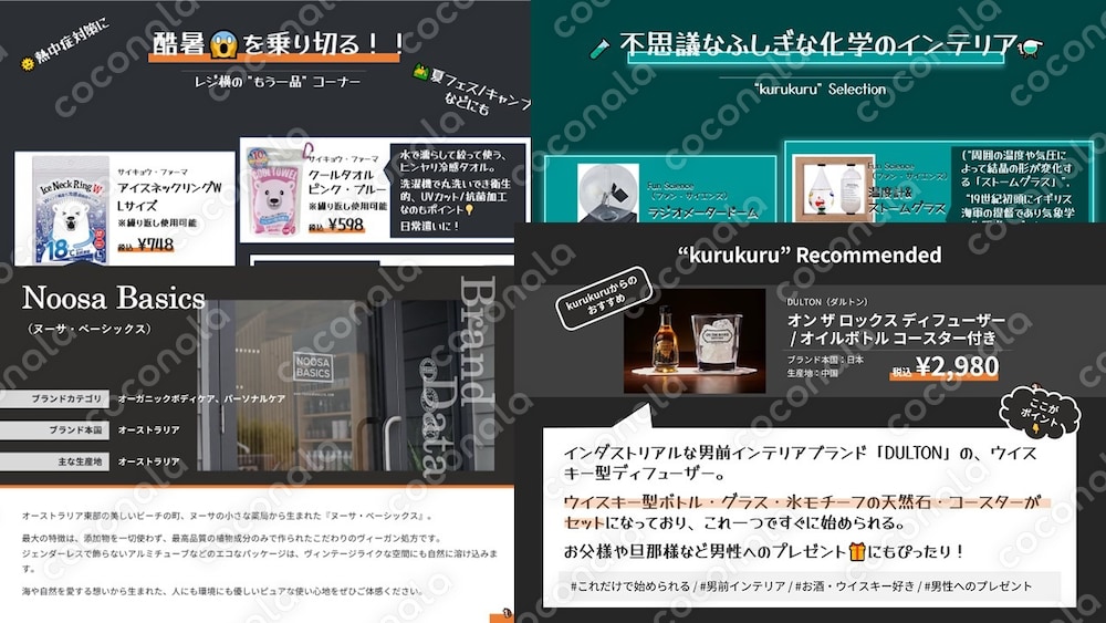 【パワーポイントで編集可能】店舗向けPOP_全68P・8種（ハガキサイズ横向き）