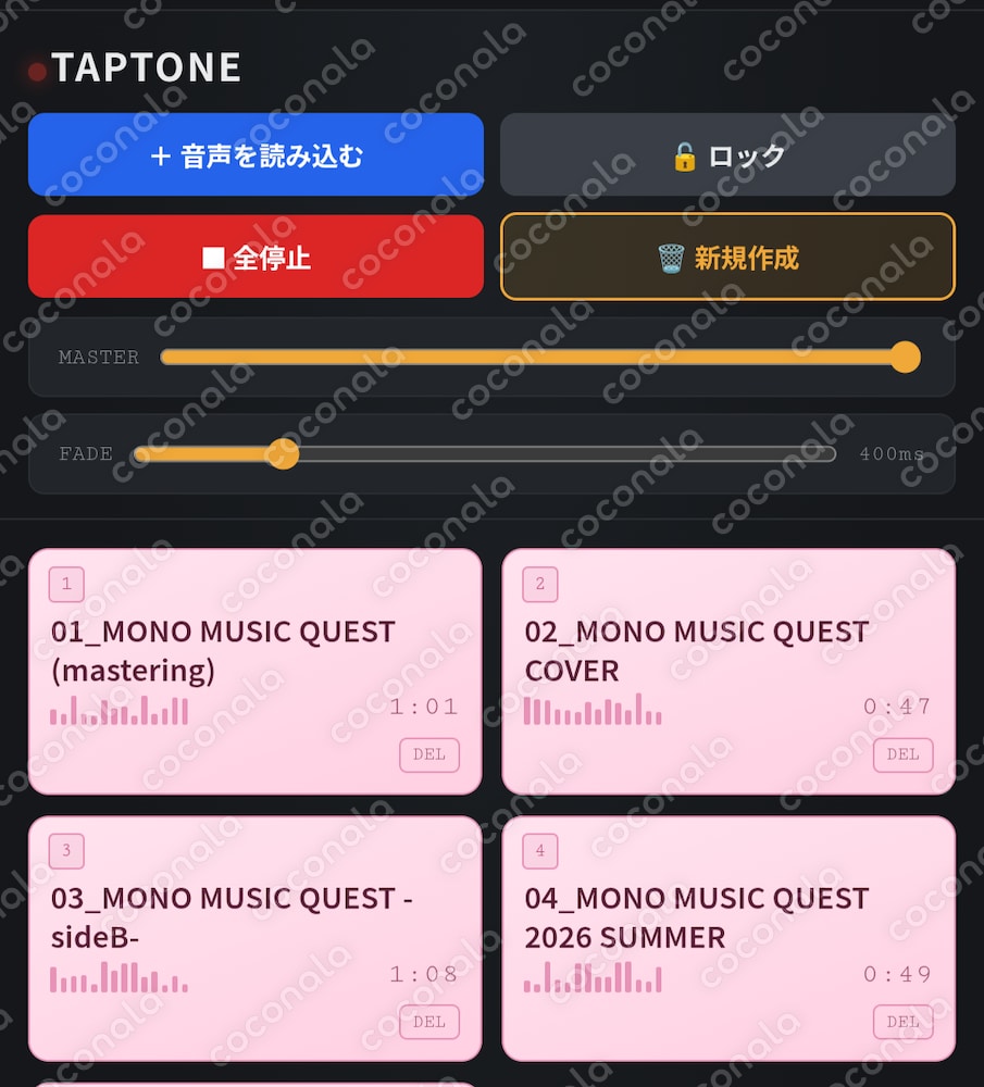 シンプルでスタイリッシュな「ポン出し」アプリ -TAPTONE- オフライン利用可