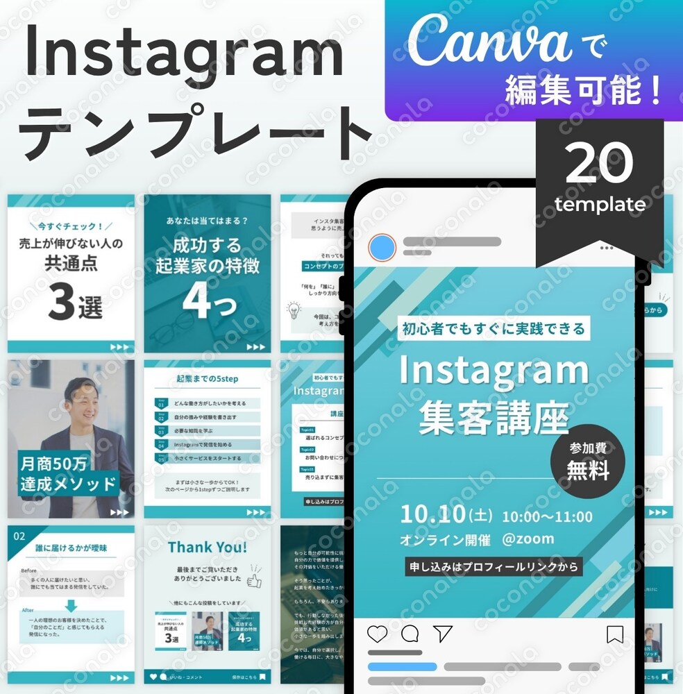 【Canva編集用】Instagramテンプレート　ビジネス向け/男性コーチ・起業家
