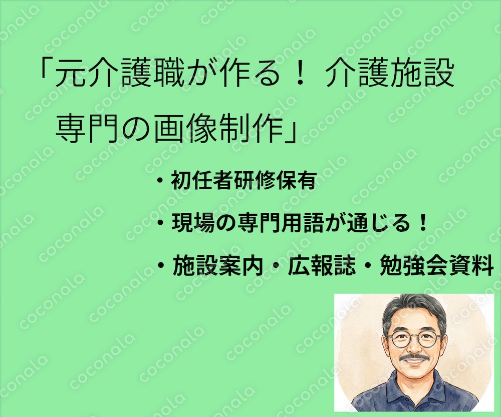 介護施設・流すだけで研修完了！【自動読み上げ動画】第1弾