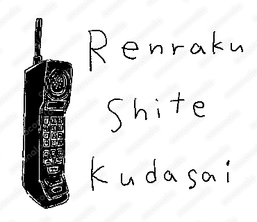 挿絵　オシャレ　モノクロ　イラスト　手書き 電話　携帯電話　スマホ